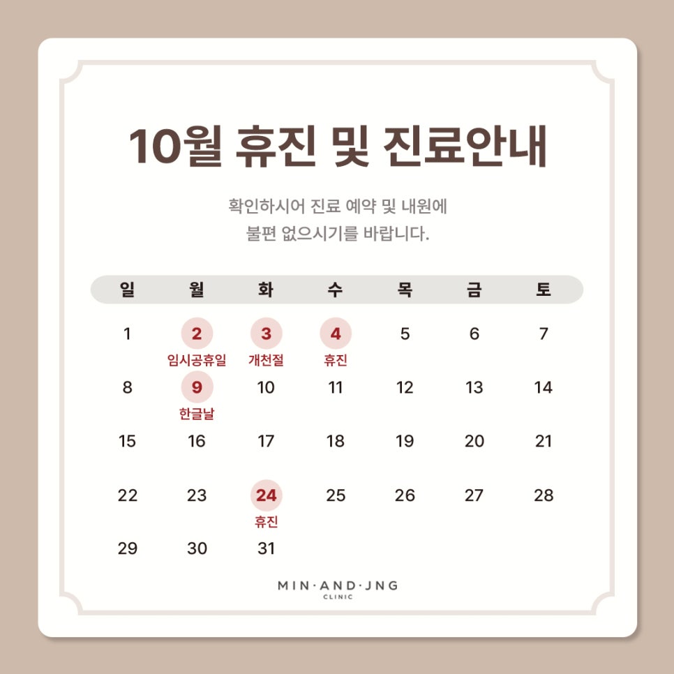 민앤정의원 이미지
