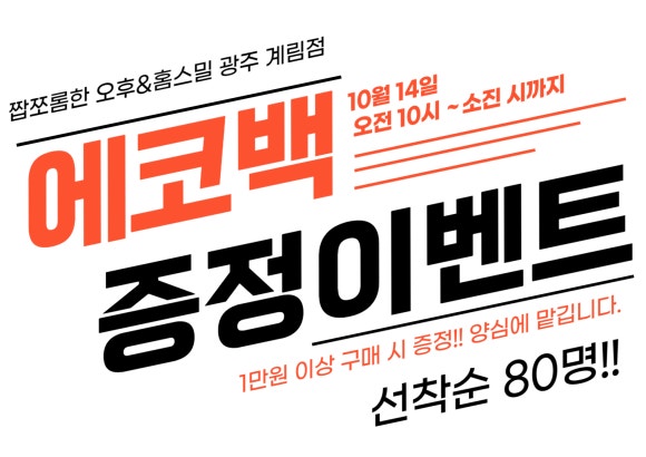 짭쪼롬한오후;홈스밀 이미지