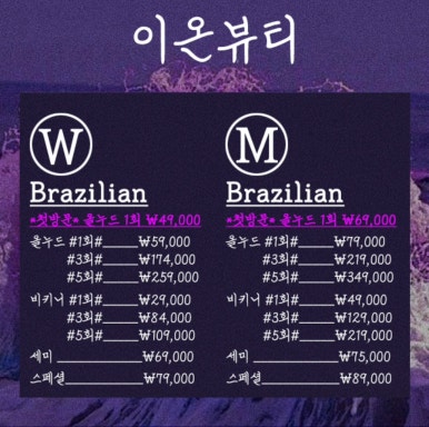 라인업뷰티샵 이미지
