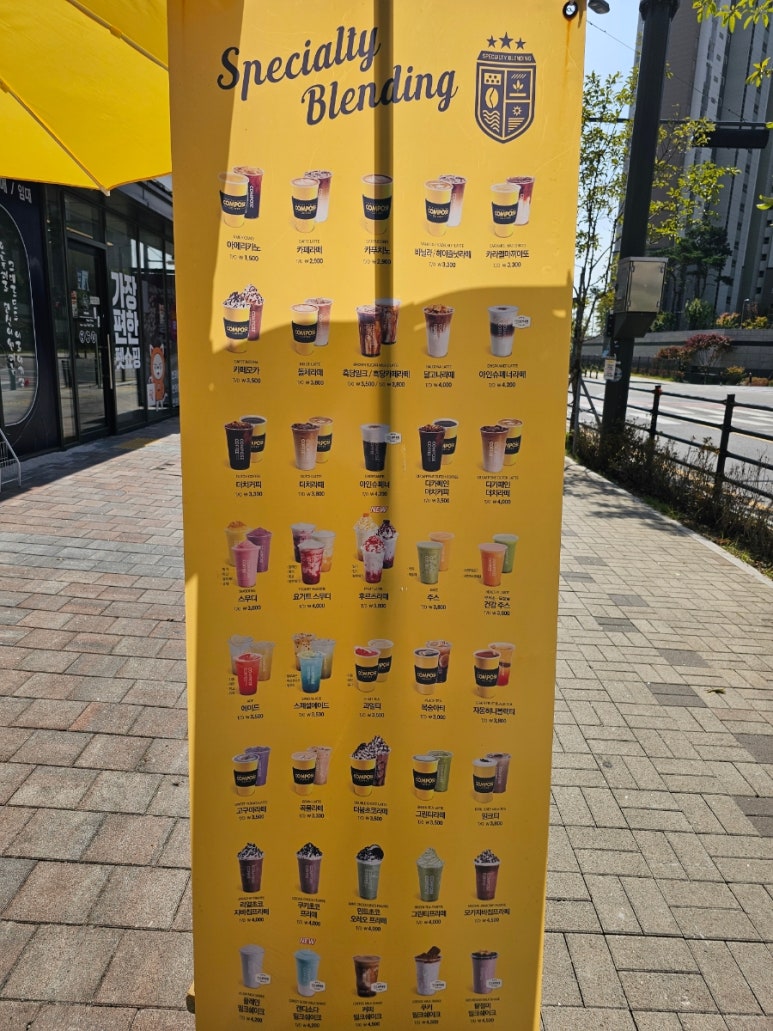 컴포즈커피평택고덕리슈빌점 이미지