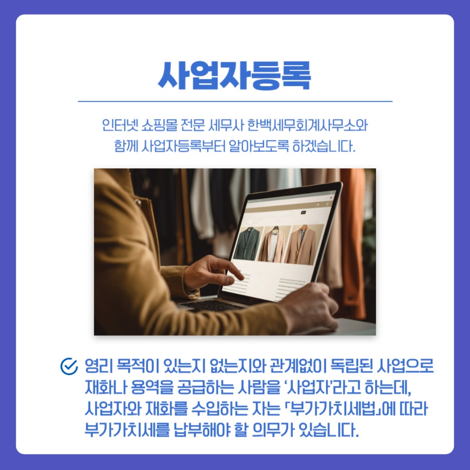 한백세무회계사무소 이미지