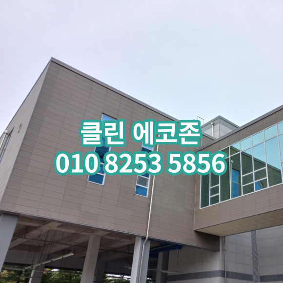 클린에코존 이미지