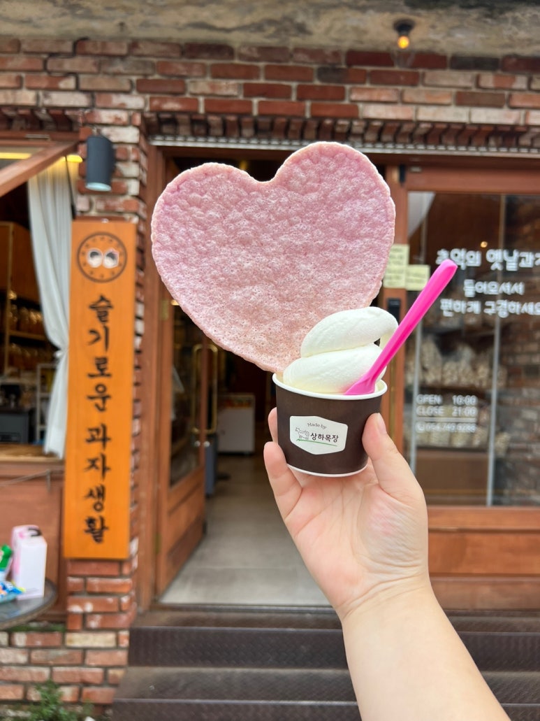 슬기로운 과자생활 이미지