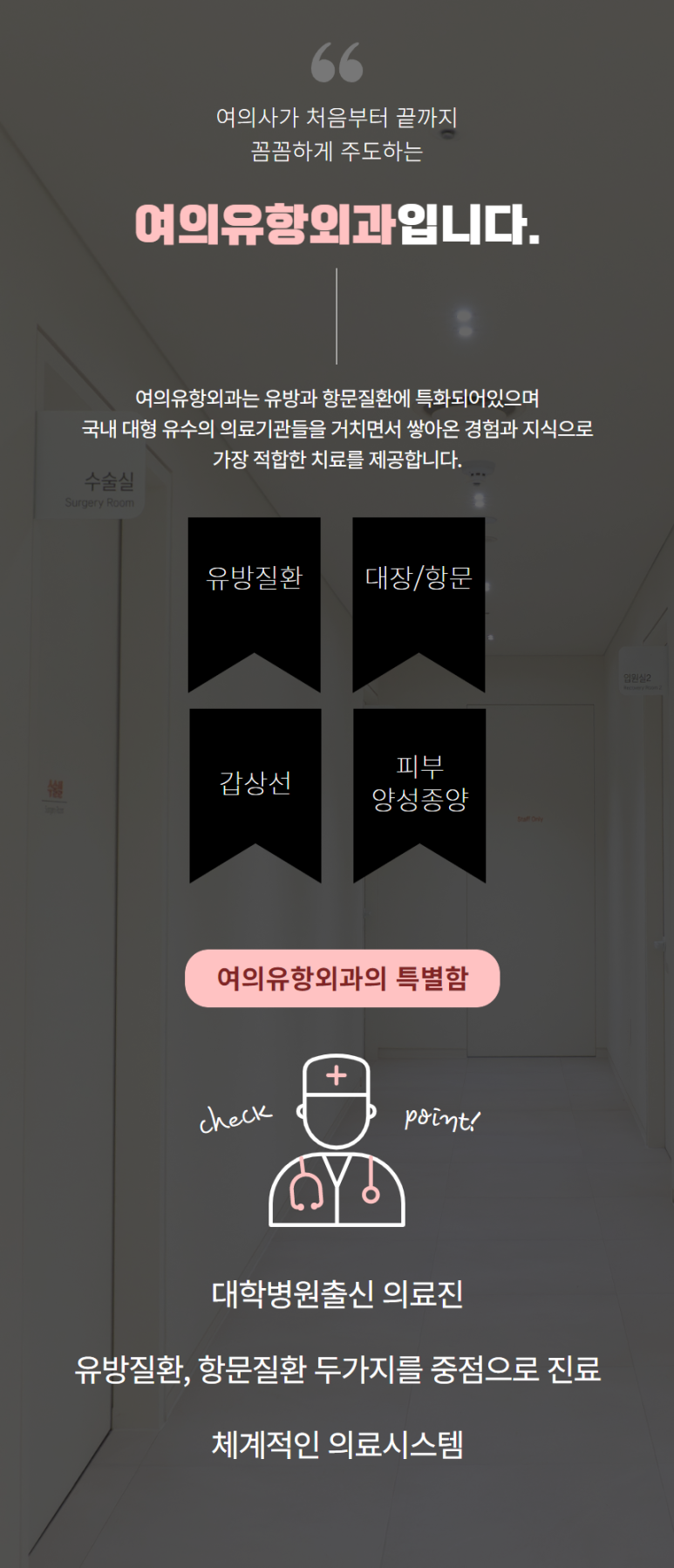 유항외과 이미지