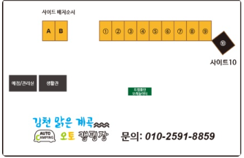 김천맑은계곡오토캠핑장 이미지