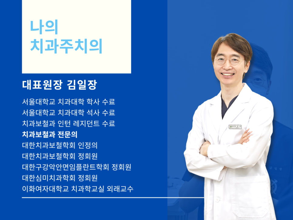 열린치과의원 이미지