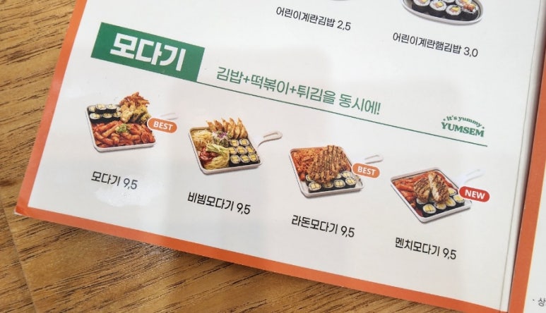 얌샘김밥강릉 이미지