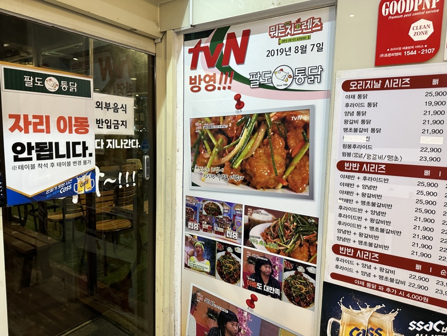 전의옛날통닭 이미지