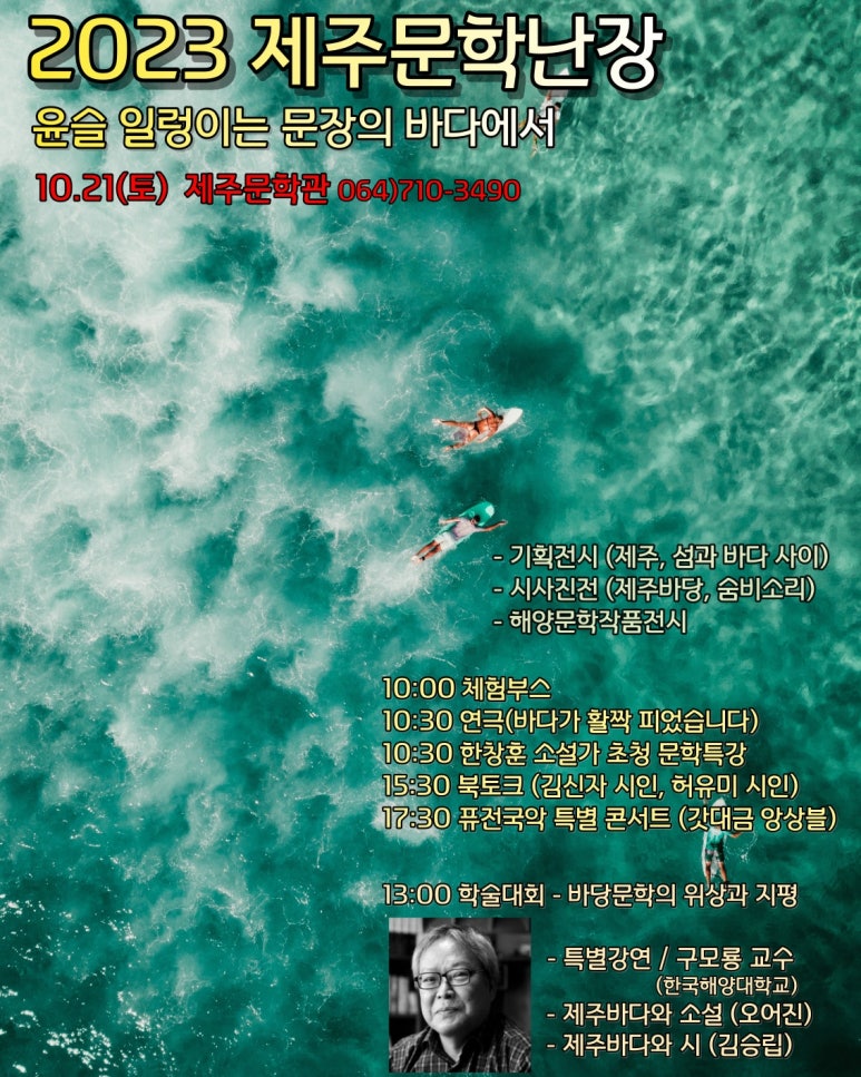 제주체험기획 이미지