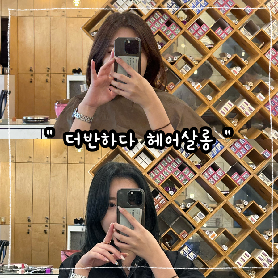 헤어살롱반하다 이미지