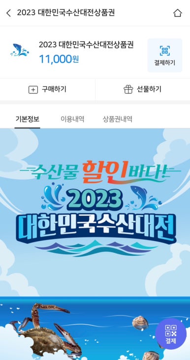 둘자수산 이미지