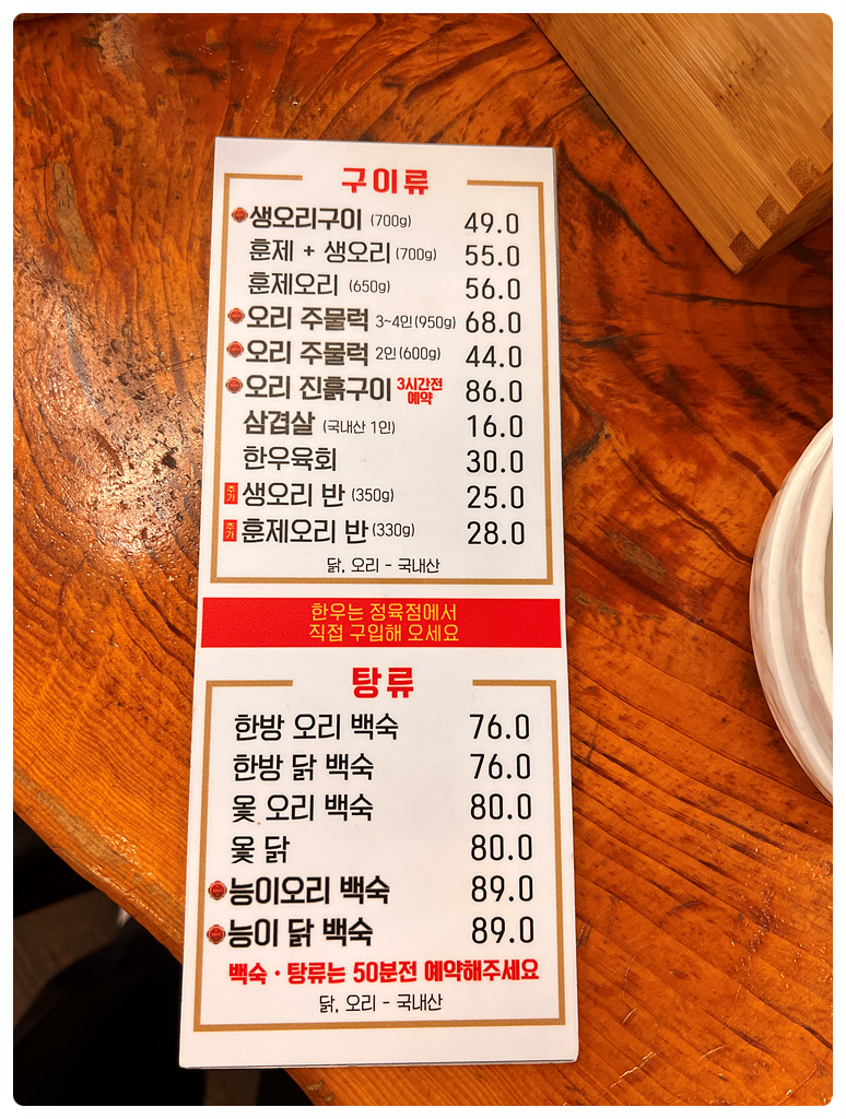 유천오리 이미지