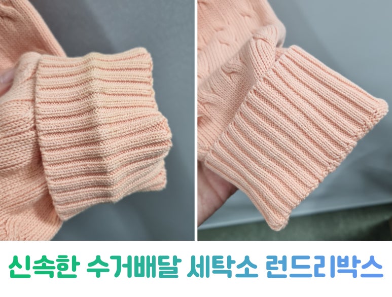 한양세탁소 이미지