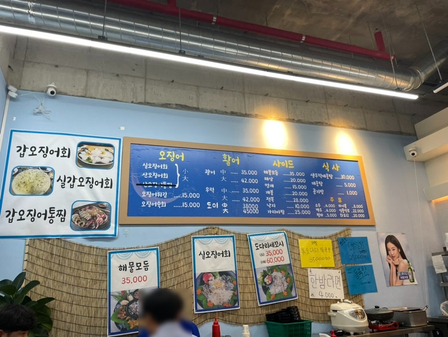 한밤오징어포차 이미지