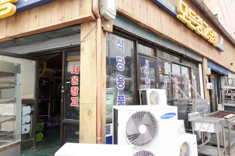 모든냉동주방 이미지