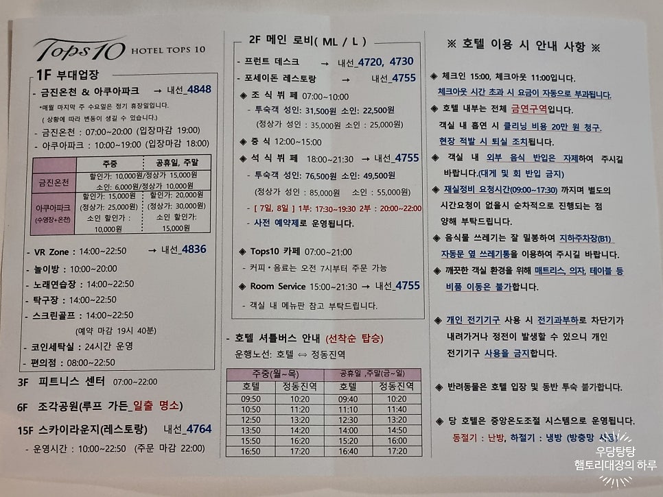 탑스텐 vr zone 이미지