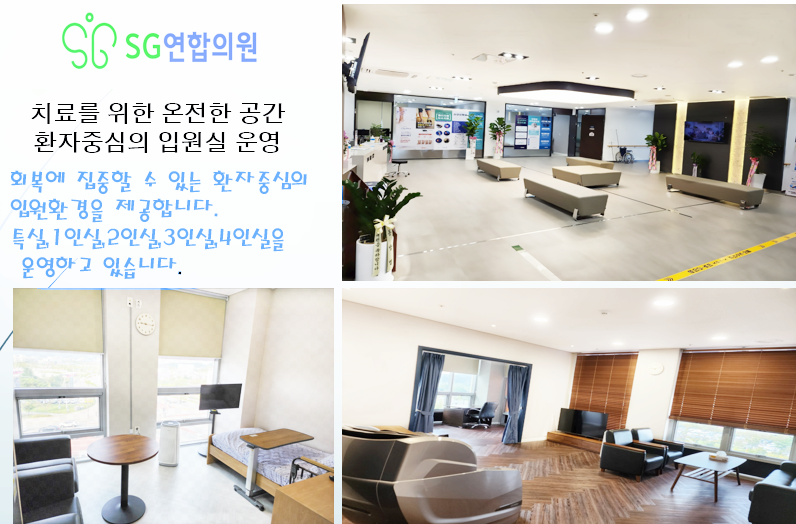 에스지연합의원 이미지