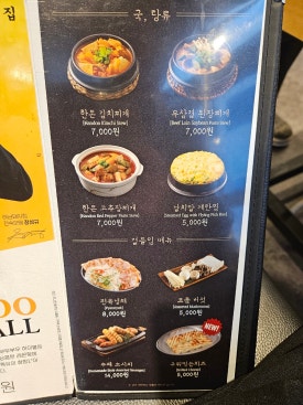 하남돼지집 목포남악도청점 이미지