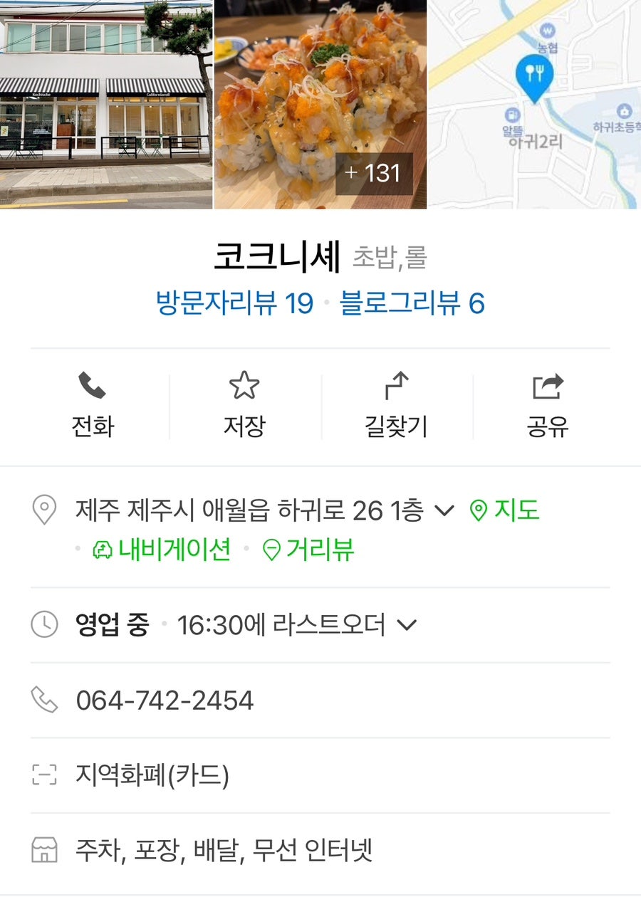 코크니셰 이미지