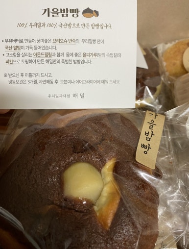 우리밀과자점해밀 이미지