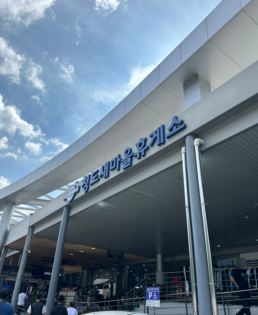 새마을주유소 이미지