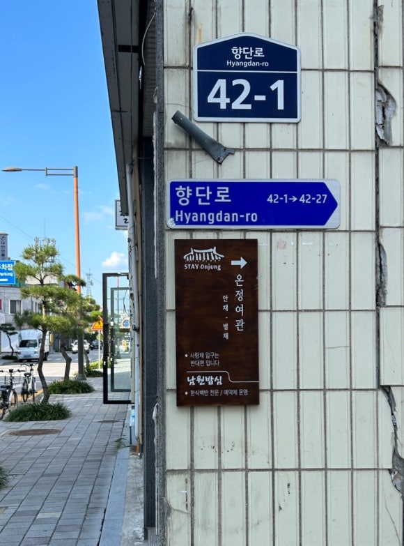 온정여관안채 이미지