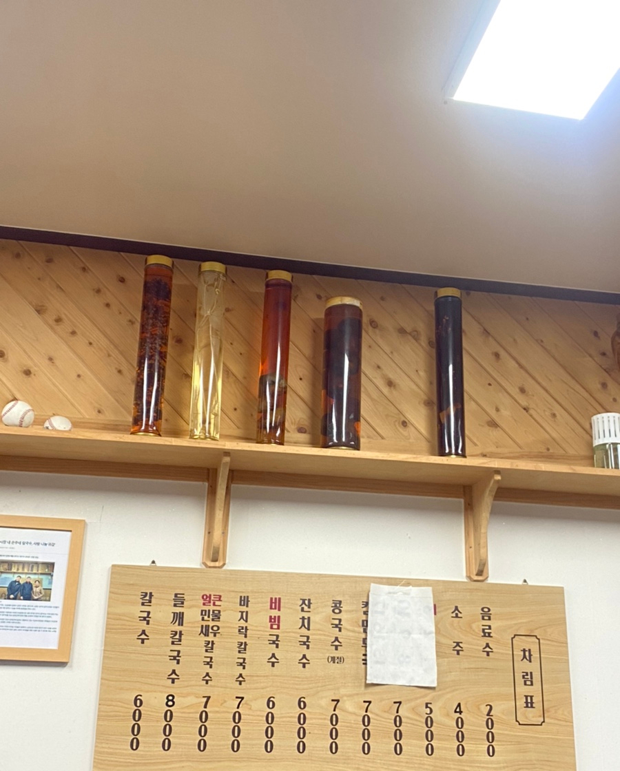 은주칼국수 이미지