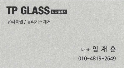 마석차유리 이미지