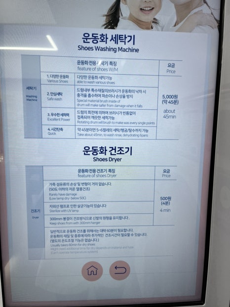 워시엔조이셀프빨래방당산2동점 이미지