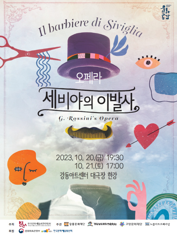 문화공감아트센터 이미지