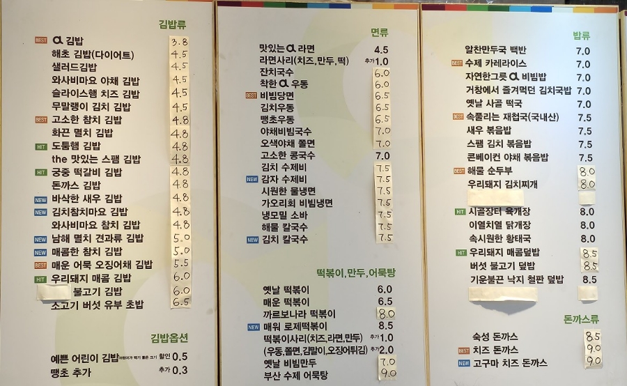 오정은 a김밥 이미지