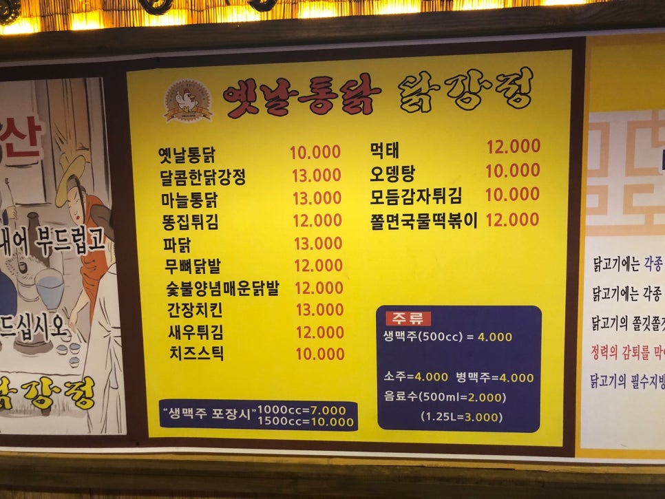 옛날통닭대광리점 이미지