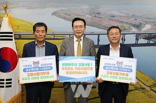 강진완도축산업협동조합 이미지