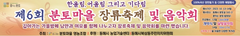 콩익는 분토 이미지