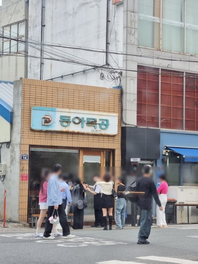 남도횟집 이미지