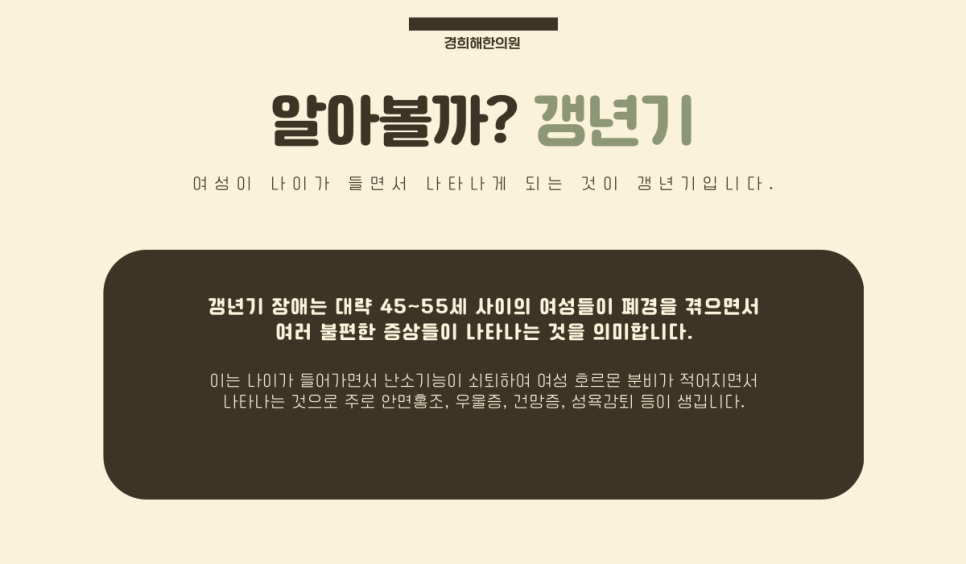 이화한의원 이미지