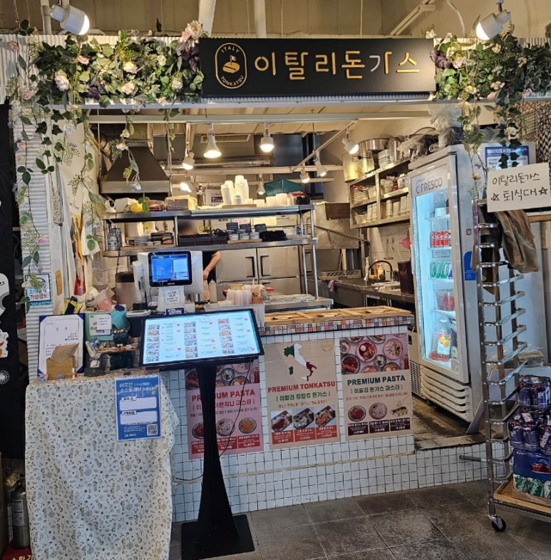 이탈리돈가스 이미지
