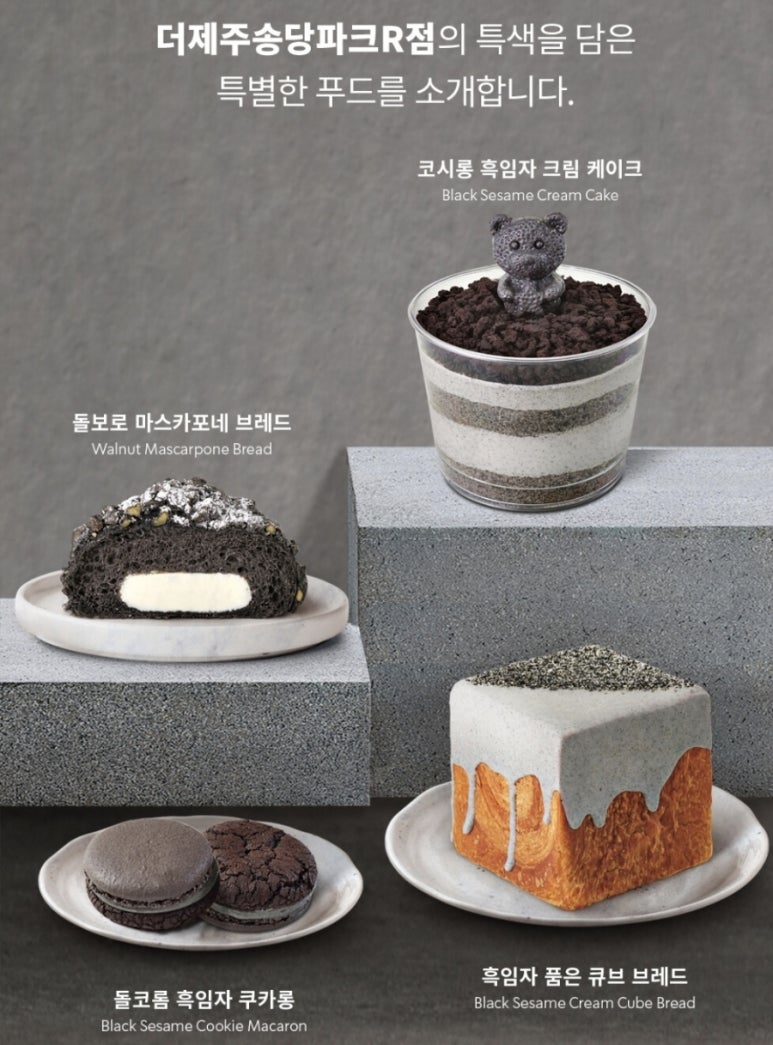 돌코롬푸드 이미지