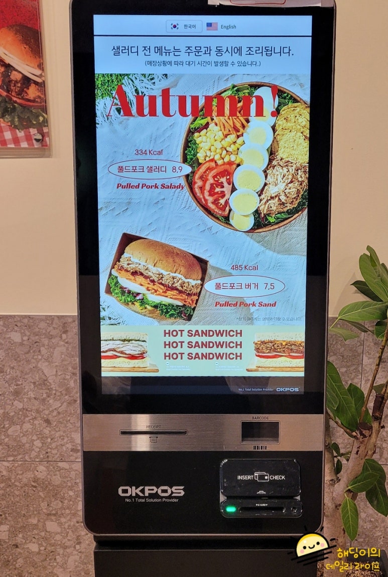 샐러디전주송천점 이미지