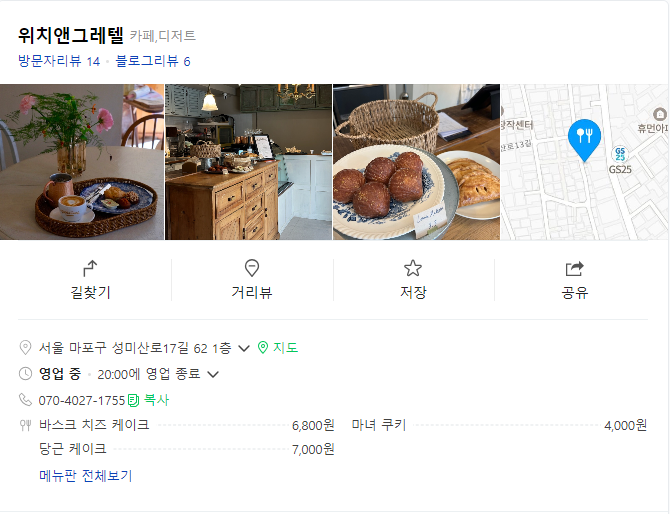 위치앤그레텔 이미지