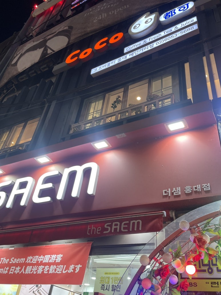 코코버블티 홍대메인거리점 이미지