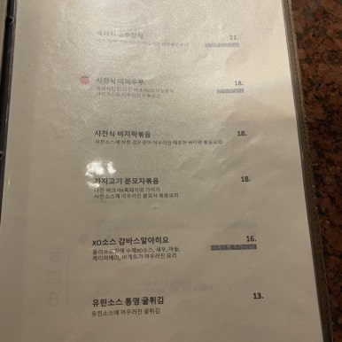 태화반점 이미지