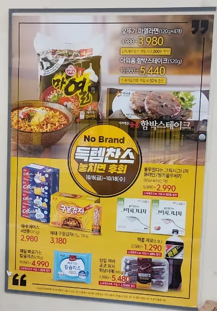 아워홈에이스 이미지