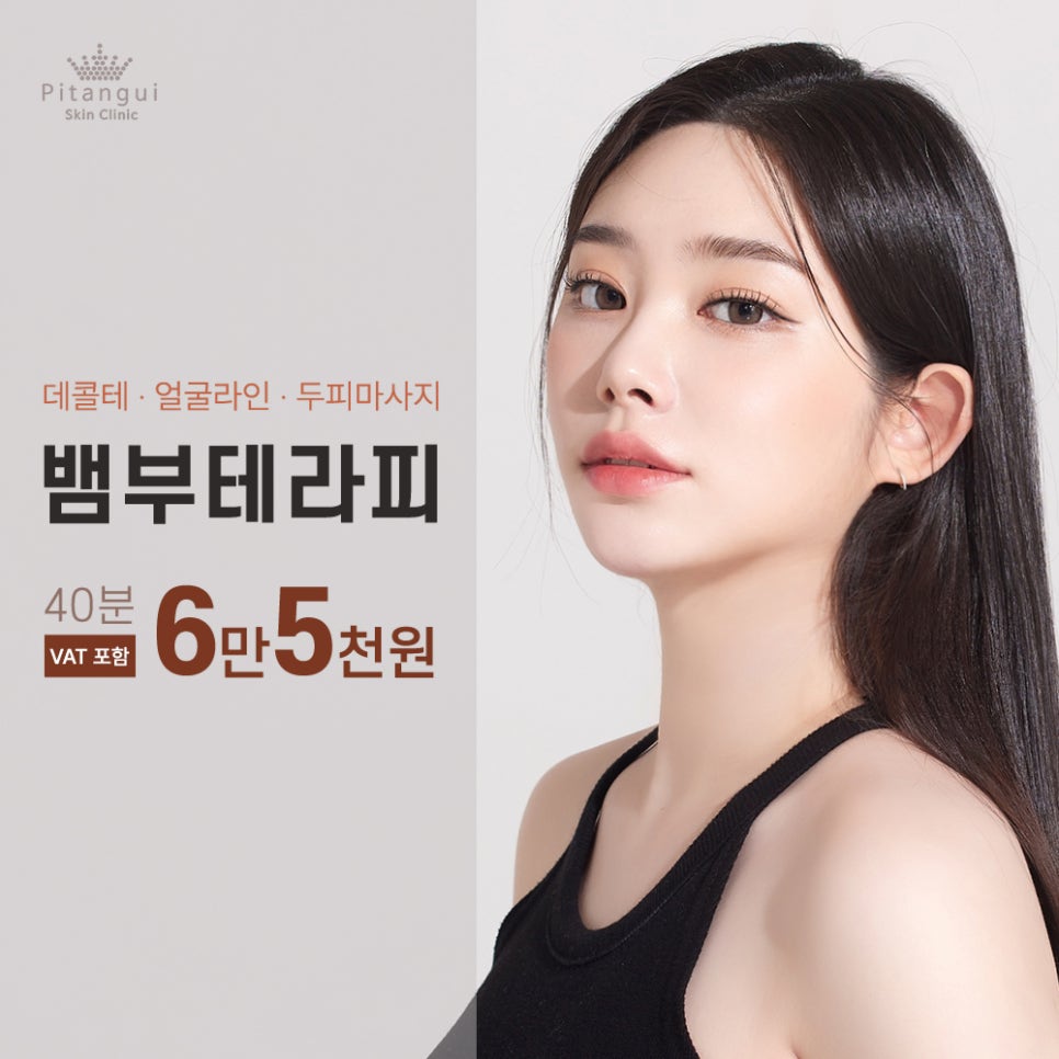 예뻐지는날더테라피 이미지