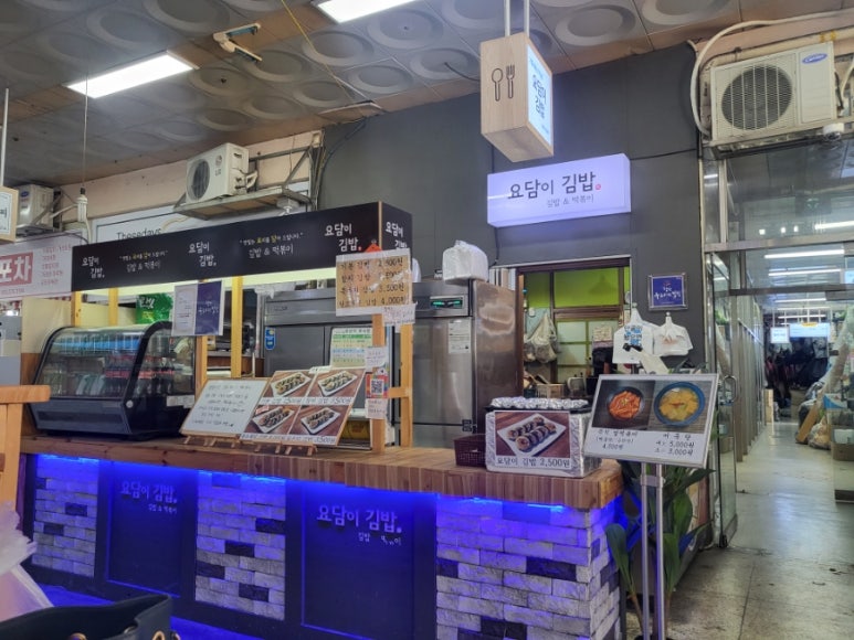 요담이김밥 이미지
