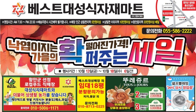 대성할인마트 이미지