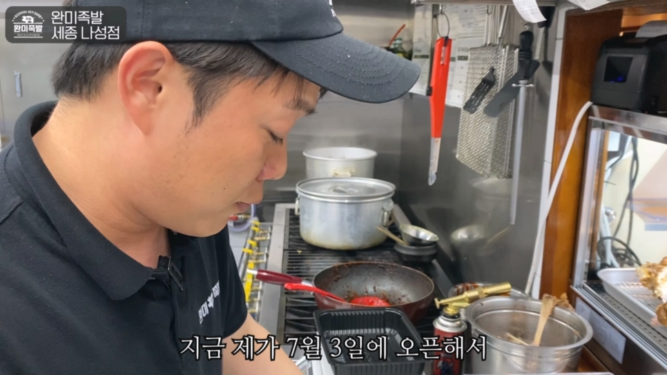 나성족발 이미지