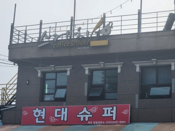 삼거리호프 이미지