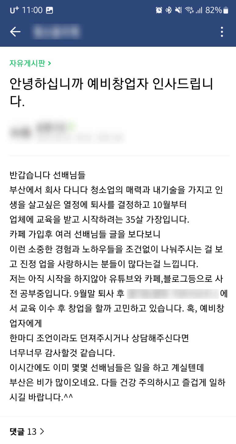 청소이야기 이미지
