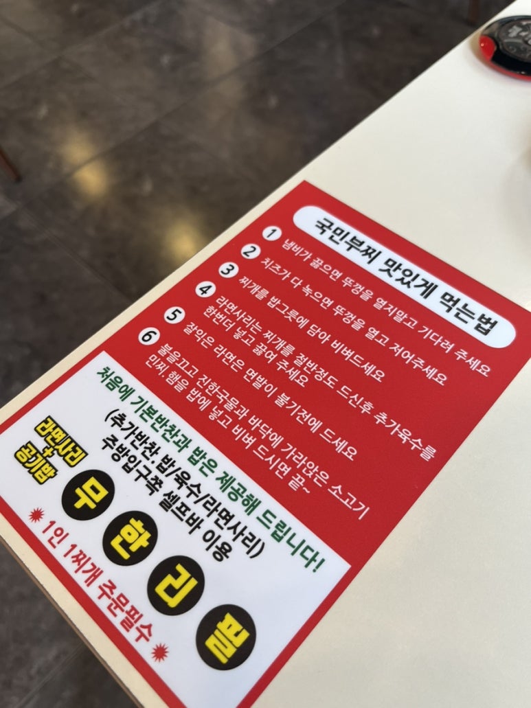 국민부대찌개법원점 이미지